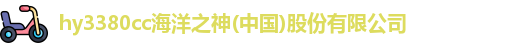 hy3380cc海洋之神